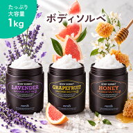 ボディソルベ マッサージソルト ソルトスクラブ ボディスクラブ 1kg 大容量 業務用 韓国 ボディソルト オ…