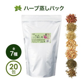 ハーブ蒸し ハーブ パック yomogi ローズ 15g×20包 よもぎ蒸し 座浴 ヨモギ 自宅 家庭用 業務用 エステサロン 粉末 日本製