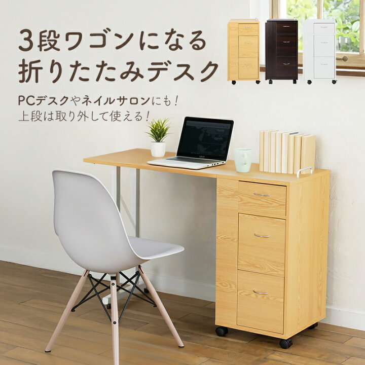 楽天市場】折りたたみ ネイル テーブル デスク 机 キャスター付き 