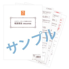 楽天市場 楽天 エステ 同意書の通販 楽天市場 楽天 エステ 同意書の通販