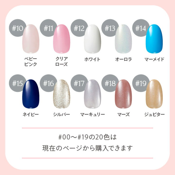 楽天市場】【最大60%OFFクーポン配布中！】はがせる ジェルネイル 全55 