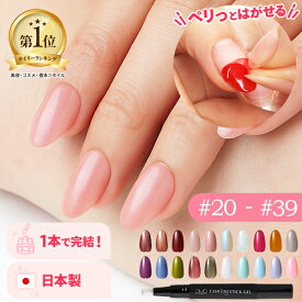 はがせる ジェルネイル 全55色 OMD チャームスティックジェル ネイル ジェルネイルシール セルフネイル カラージェル ピールオフ ネイルチップ ネイルジェル クリアジェル キット セット ベース トップ 簡単 初心者