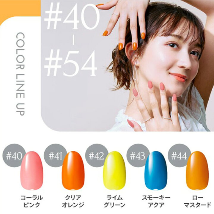 楽天市場】【最大60%OFFクーポン配布中！】はがせる ジェルネイル 全55 