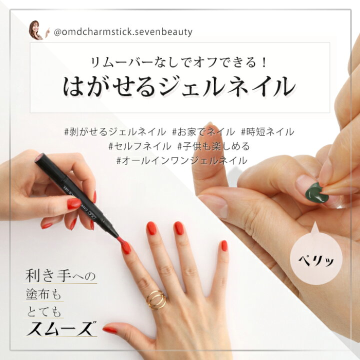 独特な 剥がせる ジェルネイル ミニセット Omd チャームスティックジェル 03 チェリーグレイ ピールオフジェル オールインワン ベースジェル ソークオフ カラー ジェル ペディキュア 国産 日本製 はがせる セルフ ネイル サロン アート Uv Led ライト ランプ エメリー