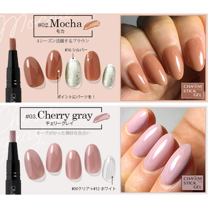 楽天市場 10 Off Sale はがせる ジェルネイル 剥がせる セルフネイル Omd チャームスティックジェル 2 5ml 全33色 00 19 簡単 ネイル カラージェル ベースジェル ピールオフジェル オールインワンネイル おうちネイル セブンショップ楽天市場店