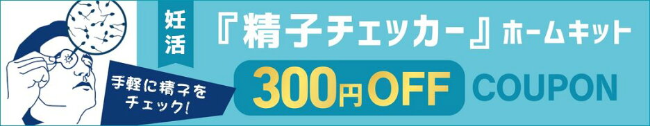 ハゴボゴ３００円OFFクーポン