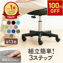 【100円OFFクーポン!11.11 (火) 1:59まで】 スツール OR キャスター付き スツールキャスター 丸椅子 昇降 高さ38.5-50.5cm キャスター付き椅子 キャスター キッチン ダイニング 高さ調節 回転椅子 エステスツール チェア ネイル サロン おしゃれ かわいい 美容室 昇降式
