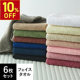 【楽天スーパーSALE10%OFF】フェイスタオル 綿100％ 250匁 6枚セット 34×86cm エステタオル 洗顔タオル カラータオル 美容室 コットン 業務用タオル エステサロン 吸水性 無地 エステ用品 エトゥベラ