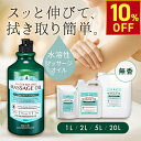 【一部10％OFF! 11/11(火)10:00まで】水溶性 マッサージオイル 1L 2L 5L 20L 業務用 ボディオイル 業務用オイル 水溶性オイル 大容量 無香料 詰め替え 拭き取り 簡単 全身 ボディ メンズエステ 韓国 アロママッサージオイル エステ むくみ プロズビ ウォーターソルブル