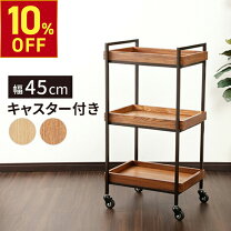 楽天市場】美容室 ワゴン（収納家具｜インテリア・寝具・収納）の通販