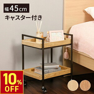 �y10%OFF�N�[�|��!12.26 (��) 1:59�܂Łz �E�b�h �ؐ� ���S�� ���b�N �L���X�^�[�t�� �G�C�W���O �A���e�B�[�N 2�i ��45×���s33.5×����56cm �T�C�h���b�N �L�b�`�����S�� �}���`���S�� ������� ���[