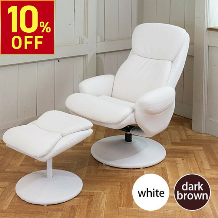 楽天市場】【クーポンで10%OFF!4/17(金)10時まで】リクライニング 