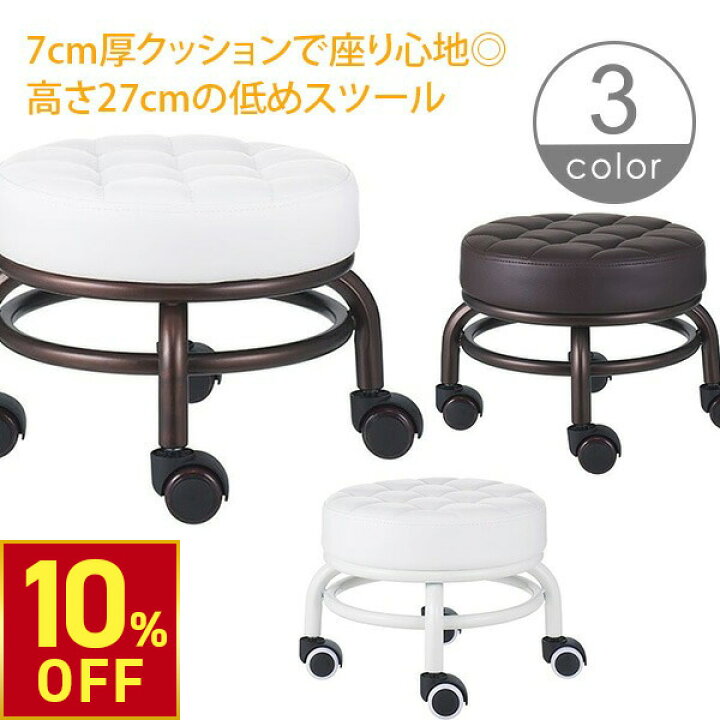 楽天市場】【クーポンで10％OFF!〜7/13 10時まで】 ロースツール 