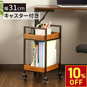 �y10%OFF�N�[�|��!12.26 (��) 1:59�܂Łz �E�b�h �ؐ� ���S�� ���b�N �L���X�^�[�t�� �G�C�W���O �R���p�N�g �A���e�B�[�N 2�i �_�[�N�u���E�� ��31×���s27.5×����56.3cm �T�C�h���b�N �L�b�`�� �}��