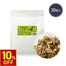 【期間限定10％OFF〜9/11 10時迄】よもぎ蒸し よもぎ パック 葉MIX 25g×20袋入 よもぎ蒸し用よもぎ 無農薬 粉末 よもぎ蒸し用 温浴 自宅用 業務用 座浴器 エステ 韓国 フェムケア ヨモギ よもぎ温座パット オーガニック むくみ改善 妊活 便秘 よもぎ入浴剤 としても
