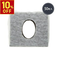【期間限定10％OFF〜9/11 10時迄】使い捨て 引き出し式 よもぎ蒸し (座浴) 椅子用 クッションシート 50枚…