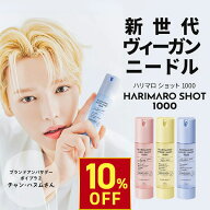 【クーポンで10%OFF！5/18(月)10時まで】ハリマロ ニードルショット　ニードルセラム 美容液 エッセンス …