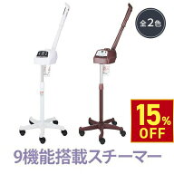 【クーポンで15%OFF｜10/19(月)10時まで】 フェイシャルスチーマー エステスチーマー エトゥベラ FS300 …