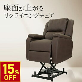 【楽天スーパーSALE限定15％OFF！ 12.11（木） 1:59まで】 電動昇降 リクライニングチェア T01 オフホワイト ブラウン グレージュ リクライニングソファ 一人用 オットマン付き ネイルチェア ネイル椅子 エステ まつげエクステ サロン イス 昇降 リクライニングチェアー