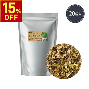 �y15%OFF�N�[�|��!12.26 (��) 1:59�܂Łz ��������� ����� �p�b�N ���Y yomogi �I�[�K�j�b�N JAS�F�� 15g×20�ܓ� ���� ���� �����M ���� �ƒ�p �Ɩ��p �G�X�e�T���� �ؕ� ������ �؍� ���� ���{��