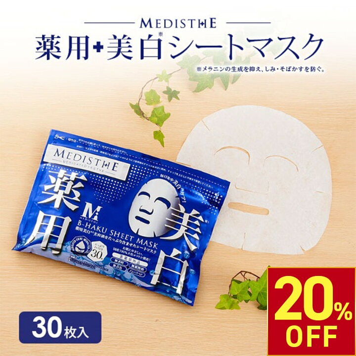 楽天市場】【クーポンで20％OFF!〜7/13 10時まで】 薬用 美白ケア 