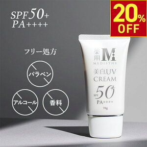 y20%OFFN[|!9.24 () 1:59܂Łz p PA Ă~ UVN[ MEDISTHE 򕔊Oi SPF50+ PA++++ 70g TN[   ΂  ΍ UV N[ O pxt[ t