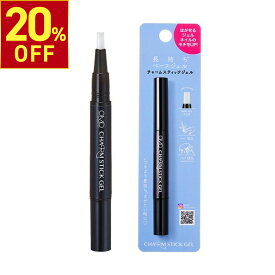【20%OFFクーポン!11.11 (火) 1:59まで】 はがせる ジェルネイル チャームスティックジェル OMD 長もちベースジェル 約2.5g ネイル 簡単 セルフ 長持ち 密着 LED ベースジェル ベース ベースコート クリアジェル はがせるネイル サロン 日本製 国産