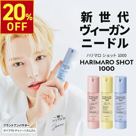 【期間限定20％OFF〜6/11 10時】ハリマロ ニードルショット　ニードルセラム 美容液 エッセンス 50mL 導入液 ブースター PDRN ニードル エイジングケア 保湿 角質 毛穴 浸透 ツヤ 美肌 韓国 コスメ 化粧品 スキンケア 美容針