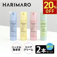 【20%OFF！5/18(月)10時まで】ハリマロ ニードルショット　選べる2本セット ニードルセラム 美容液 エッ…