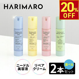 【20%OFF！5/18(月)10時まで】ハリマロ ニードルショット　選べる2本セット ニードルセラム 美容液 エッセンス 50mL 導入液 ブースター PDRN ニードル エイジングケア 保湿 角質 毛穴 浸透 ツヤ 美肌 韓国 コスメ 化粧品 スキ