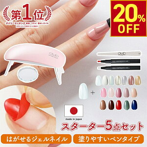 �y20%OFF�N�[�|��!12.26 (��) 1:59�܂Łz �W�F���l�C�� �͂����� OMD �`���[���X�e�B�b�N�W�F�� �X�^�[�^�[�L�b�g 5�_ �L�b�g �Z�b�g �ȒP ���S�� �l�C�� �I�t �Z���t �J���[�W�F�� �Z���t�l�C�� �x