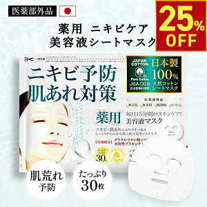 yyVX[p[SALE25OFFI 12.11i؁j 1:59܂Łz p jLr PA V[g}XN tFCXpbN MEDISTHE 򕔊Oi NI-KIBI 30 e}XN jLr\h ANl ь tFCX}XN tF