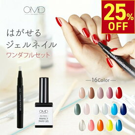 【25%OFFクーポン!11.11 (火) 1:59まで】 はがせる ジェルネイル チャームスティックジェル 3WAY 長もち クリア ベース トップ 選べる カラー OMD 3点 キット セット リピーター 簡単 セルフ カラージェル ネイル ピールオフ ベースジェル ノンサンディング