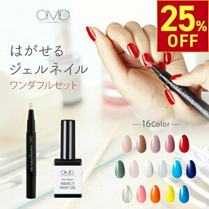 �y25%OFF�N�[�|��!12.26 (��) 1:59�܂Łz �͂����� �W�F���l�C�� �`���[���X�e�B�b�N�W�F�� 3WAY ������ �N���A �x�[�X �g�b�v �I�ׂ� �J���[ OMD 3�_ �L�b�g �Z�b�g ���s�[�^�[ �ȒP �Z���t �J���[�W