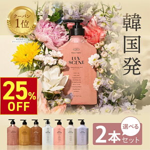 yyVX[p[SALE25OFFI 12.11i؁j 1:59܂Łz LUVSCENT {fBXNu {fBEHbV Iׂ 2{Zbg 500mL S6 ێ pPA  A _ {fB[EHbV {fB[\