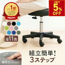【2個購入で5%OFFクーポン! 8/11(月)1:59まで】 スツール OR キャスター付き スツールキャスター 丸椅子 昇降 高さ38.5-50.5cm キャスター付き椅子 キャスター キッチン ダイニング 高さ調節 回転椅子 エステスツール チェア ネイル サロン おしゃれ かわいい 美容室 昇降式