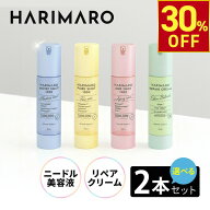【楽天スーパーSALE30%OFF】ハリマロ ニードルショット　選べる2本セット ニードルセラム 美容液 エッセ…
