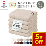 【クーポンで5％OFF!〜7/13 10時まで】 今治 フェイスタオル タオル 5枚 セット 34×86cm 今治タオル ミ…