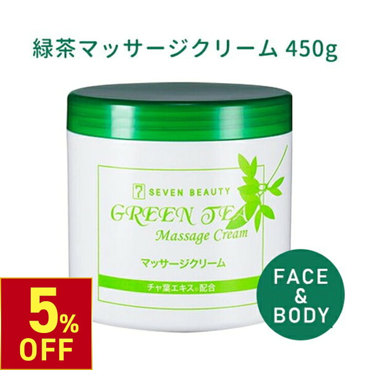 楽天市場】【クーポンで5％OFF!〜7/26 1:59まで】 マッサージクリーム 