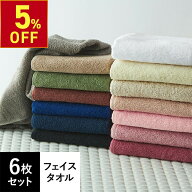 【クーポンで5％OFF!〜7/13 10時まで】 フェイスタオル 綿100％ 250匁 6枚セット 34×86cm エステタオル …