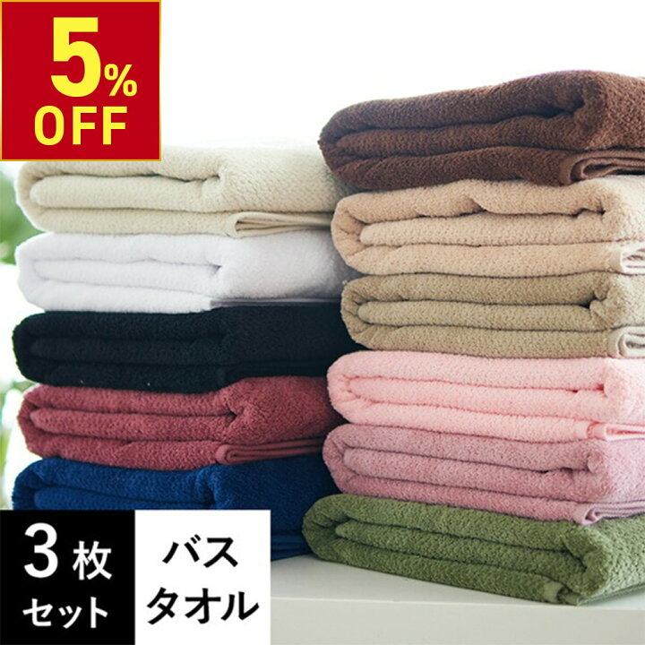 楽天市場】【クーポンで5％OFF!〜7/13 10時まで】 バスタオル 綿100 