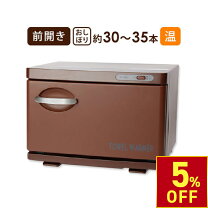 楽天市場】タオルウォーマー（業務用厨房機器｜業務用厨房機器・用品 