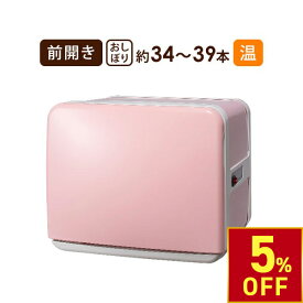 【クーポンで5％OFF!〜7/26 1:59まで】 タオルウォーマー C-080 前開き 8L 小型 コンパクト 業務用 ホットキャビ おしぼりウォーマー ホットキャビネット ホットボックス おしぼり蒸し器 タオル蒸し器 蒸しタオル機 自動温度調節 ピンク 高さ27×幅32×奥行27cm