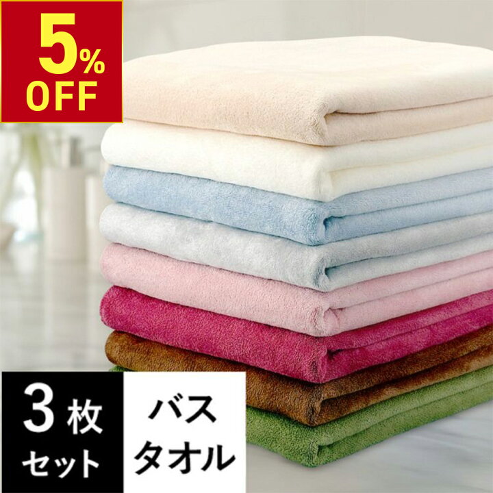 楽天市場】【クーポンで5％OFF!〜6/26 10時まで】バスタオル マイクロ 