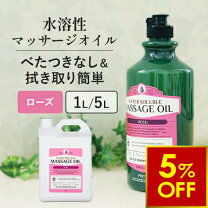楽天市場】エステ 水溶性オイル 20ℓの通販