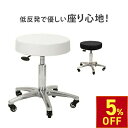 【5%OFFクーポン!11.11 (火) 1:59まで】 スツール DX 低反発クッション キャスター付き 丸椅子 高さ43-55cm キャスター付き椅子 キャスター スツール エステスツール カットチェア ネイル サロン 美容室 施術 椅子 チェア 昇降式 高さ調節 レザー