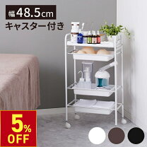 楽天市場】キャスター付き ワゴン 美容室（キッチン収納｜収納家具 