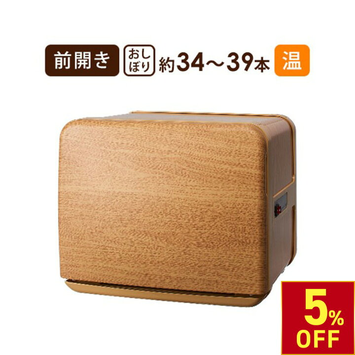 楽天市場】【クーポンで5％OFF!〜7/13 10時まで】 タオルウォーマー C 
