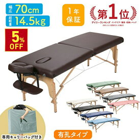 【5%OFFクーポン!1/16 (金) 1:59まで】 折りたたみ マッサージベッド V-004 木製 有孔 長さ185×幅70×高さ52-82cm マッサージ ベッド 持ち運び 軽量 丈夫 耐荷重 200kg 施術台 エステべッド マッサージ台 ポータブル コンパクト 出張マッサージ