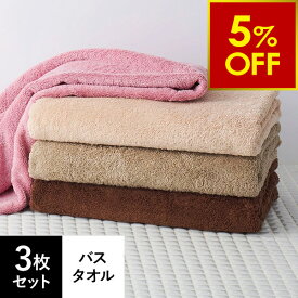 【クーポンで5%OFF｜10/19(月)10時まで】 バスタオル 綿100％ ホテル仕様 厚手 1300匁 3枚セット 70×130cm #S202 エステタオル カラータオル コットン 業務用タオル エステサロン 無地 エステ用品